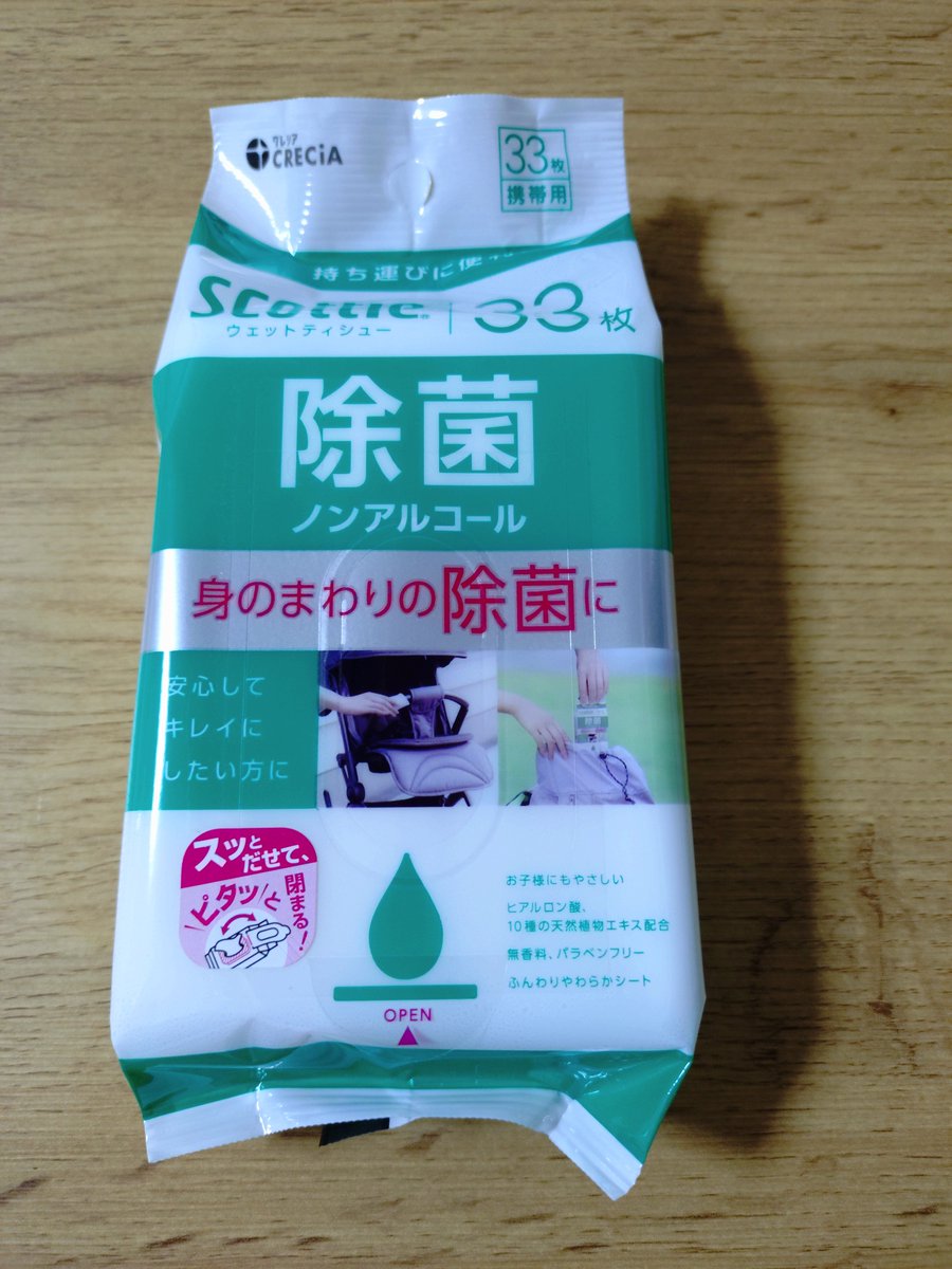 Riru__51's tweet photo. 写真漏れ
持ち歩き用としてウェットティッシュはありがたい https://t.co/HtYrruBT7P
