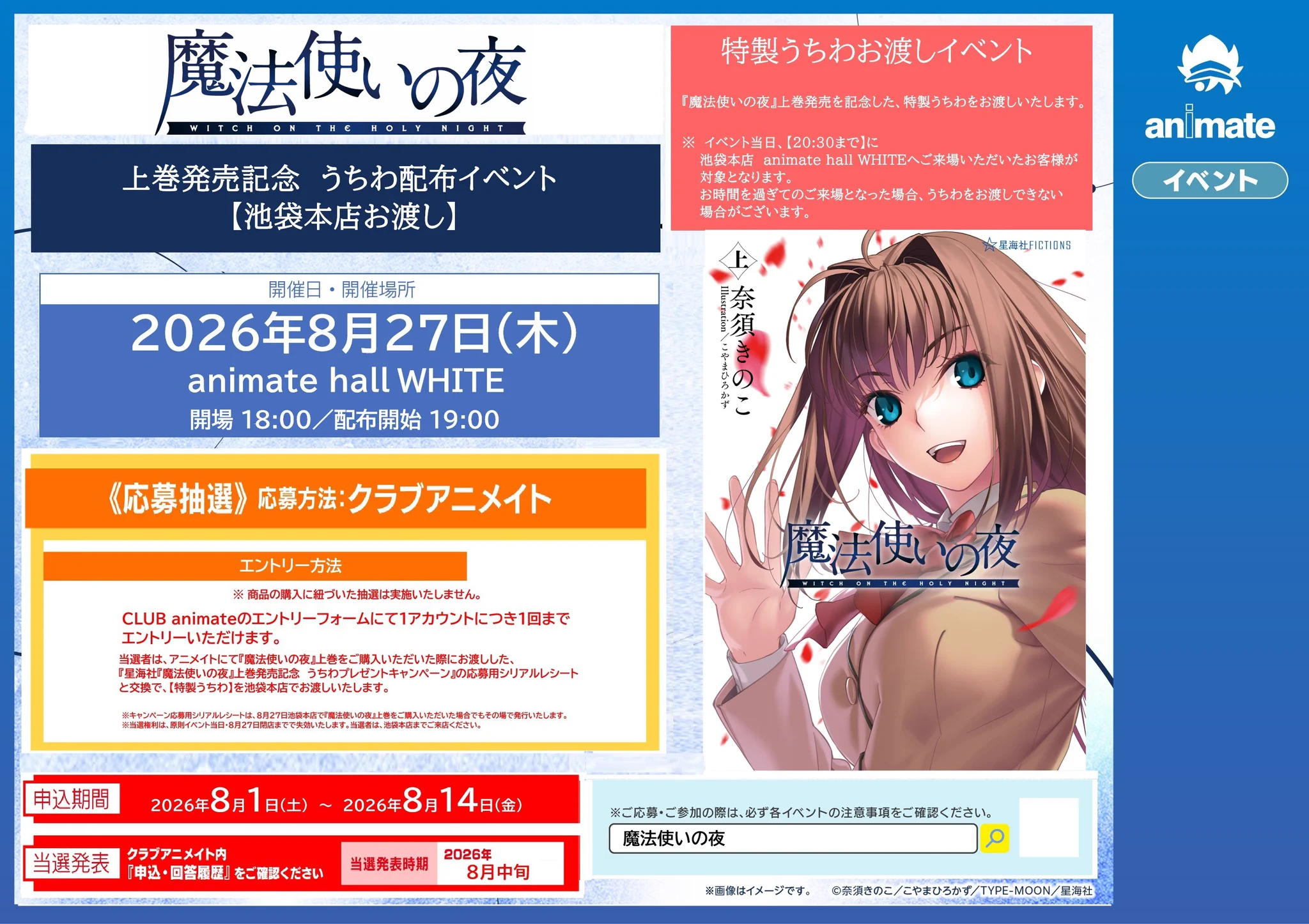 アニメイト 本チーム on X: 