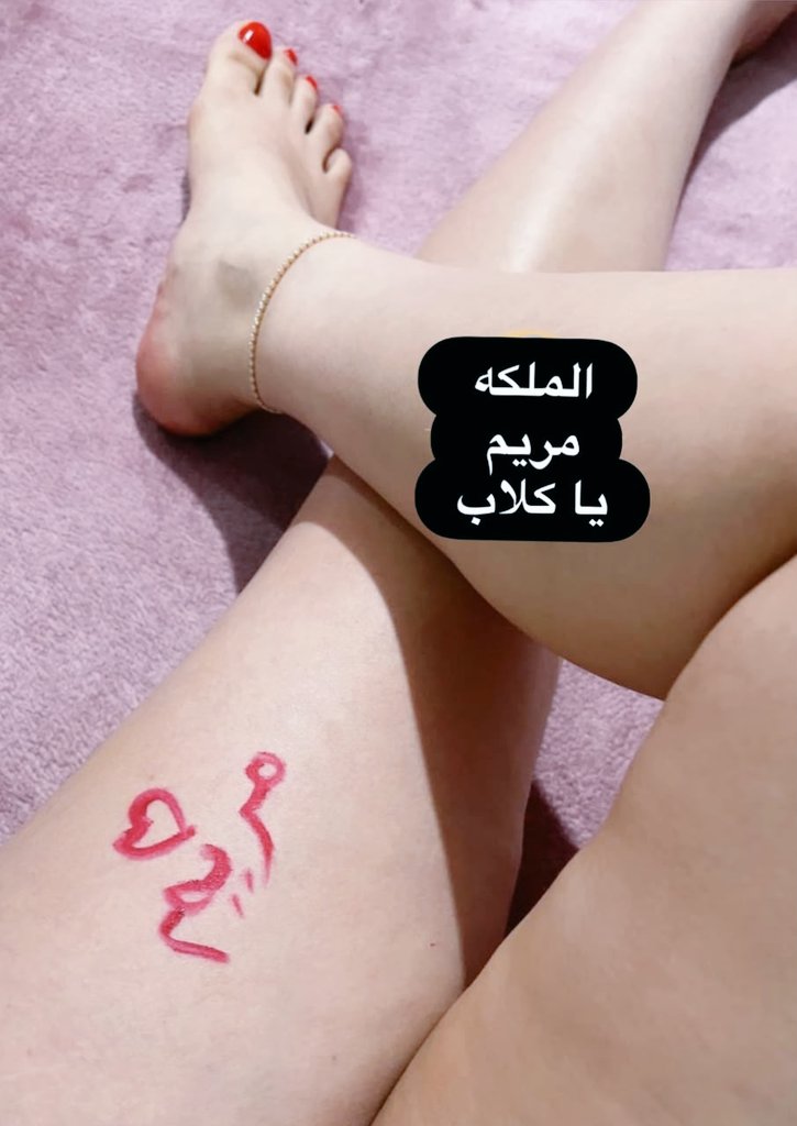 maramlgxo's tweet photo. انا الملكه مريم والدلع مريومه من القاهره 24 سنه و انسه👸بحب كل المتعه و الاكتر اني مسيطره بطبعي😈بلاش الدين او تدخل تغلط علشان هتزعل😏الحساب الرسمي اتقفل رتويت وفولو هنا يا حبيب قلب الملكه مريومه💗👸 https://t.co/wlUyVlSGru