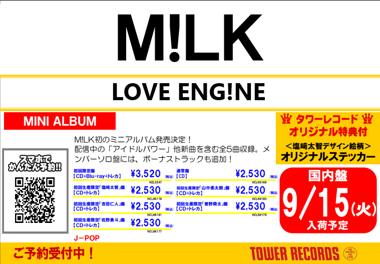 タワーレコードららぽーと磐田店 on X: 