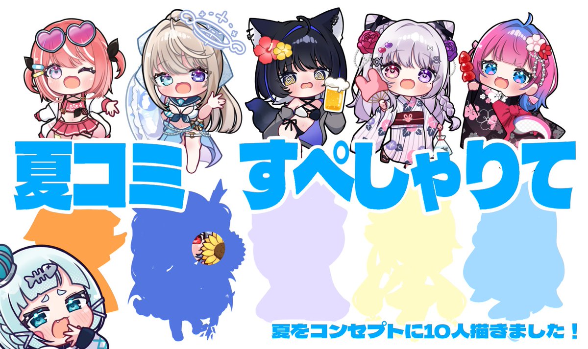 【ちっぴー】e.m. 2点おまとめ 夏コミグッズイラスト半分まできたよん！ 残りも楽しみにしててね🫶
