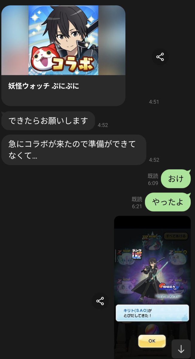 Hextys's tweet photo. 妖怪ウォッチぷにぷにやってる層って小中くらいの子が多いイメージなんだけどガチャシステムがその子たちに少し厳しい気がするんよね〜 課金圧凄いし天井無いからガチャポイント貯めても出るとは限らないし なんか強そうなアスナ6000円課金して50%なのも中々やってる(30連で確定らしい） https://t.co/WaGRyP7vxT