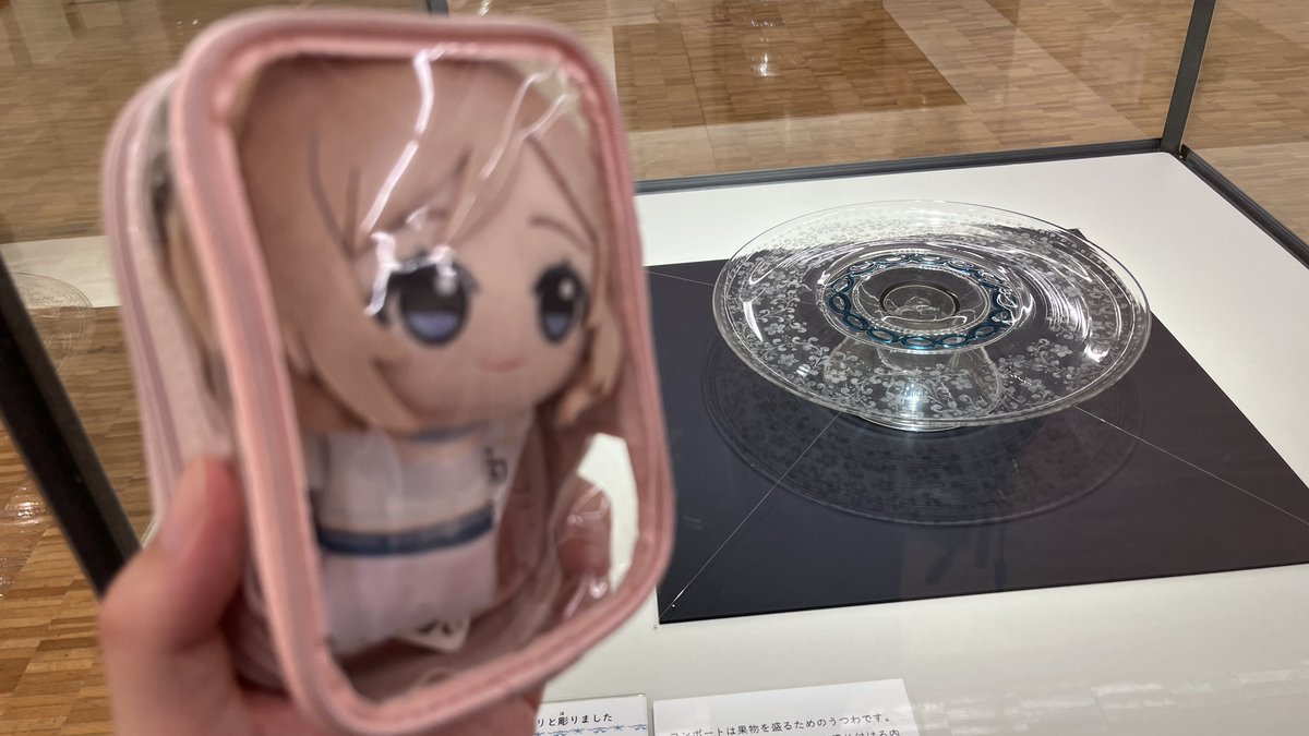Lucaver01's tweet photo. #ミリオン町田アートラリー 
#ヨーロッパガラス展 
#駅メモおでかけカメラ 
#初星学園ぬいぬい部 
私は「草花文コンポート」を選びました。手作業でここまで綺麗な物を作れるとその職人の技術に驚きました。 https://t.co/2JbA7Geb8M