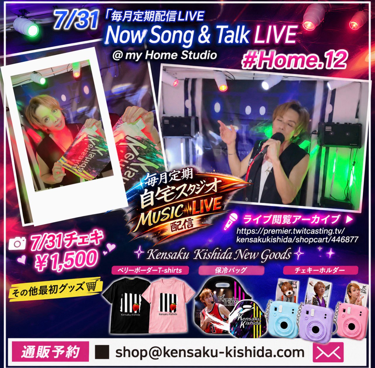 X-এ 岸田健作（Kensaku Kishida/Ash Berry）: 