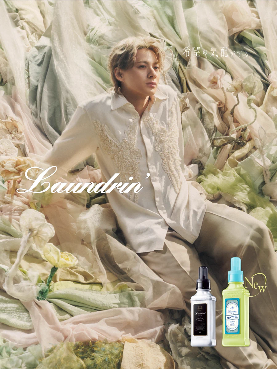 平野紫耀 ランドリン Laundrin B3ポスター ネイチャーラボ公式オンラインストア on X: 