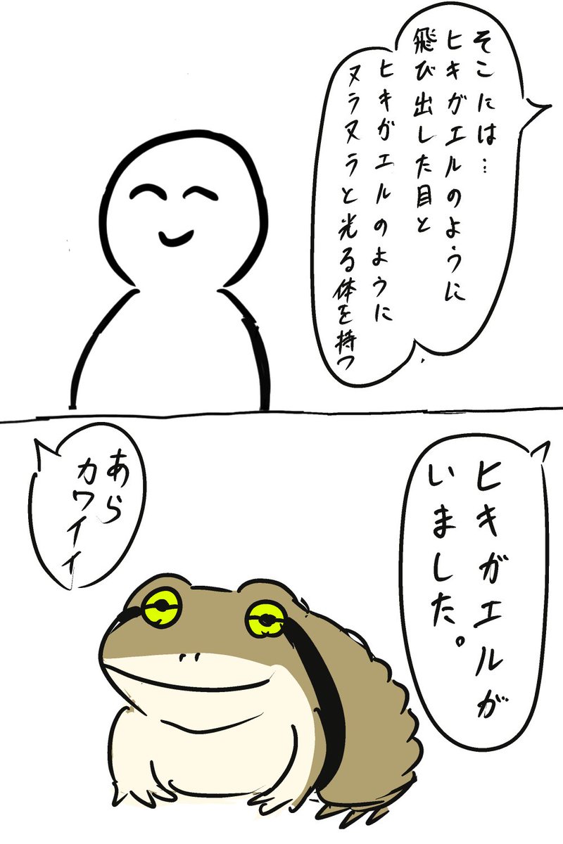 trpg93320's tweet photo. ムンビかツァトゥグァか https://t.co/UqZTxGYEds
