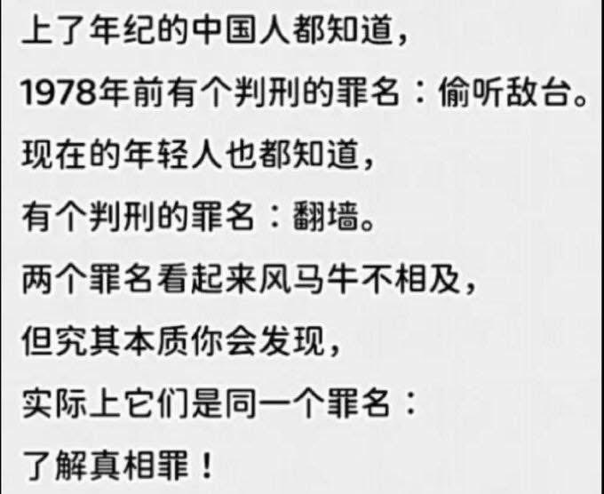 xiaoyun678543's tweet photo. 了解真相罪😨‼️ https://t.co/o5AJ50SqNj
