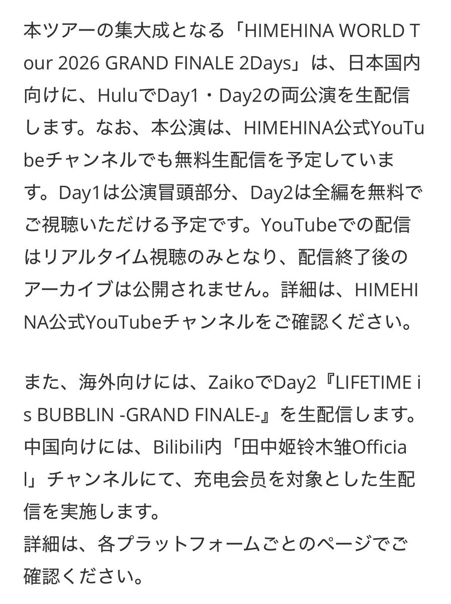 molmolns7's tweet photo. グランドフィナーレ、リアタイ限定ならリアタイ限定で2日目は見れるということ！？なんか2日目に重大発表ありそうだね！

ここからだと朝３時開始だ〜 https://t.co/eJs7zgyqFR