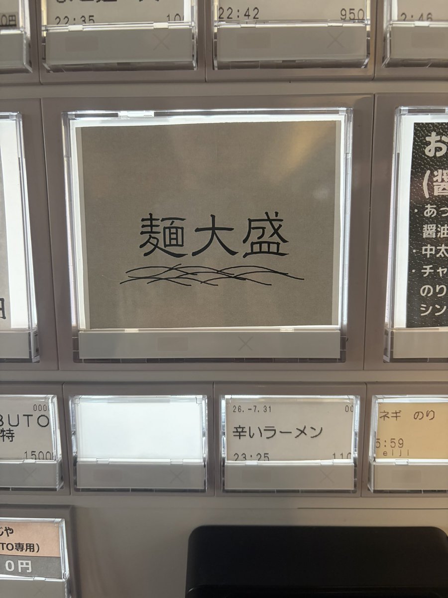 men_eiji's tweet photo. 数量限定！！

•海苔ラーメン(温/冷) ¥1100

特製の海苔オイルをたっぷり使用した1杯

風味が抜群にいいです！

本日も通常営業です、ご来店お待ちしております！

尚、本日より大盛り無料を廃止させていただきます。
ご理解の程よろしくお願いいたします。 https://t.co/qV1GQjemgU