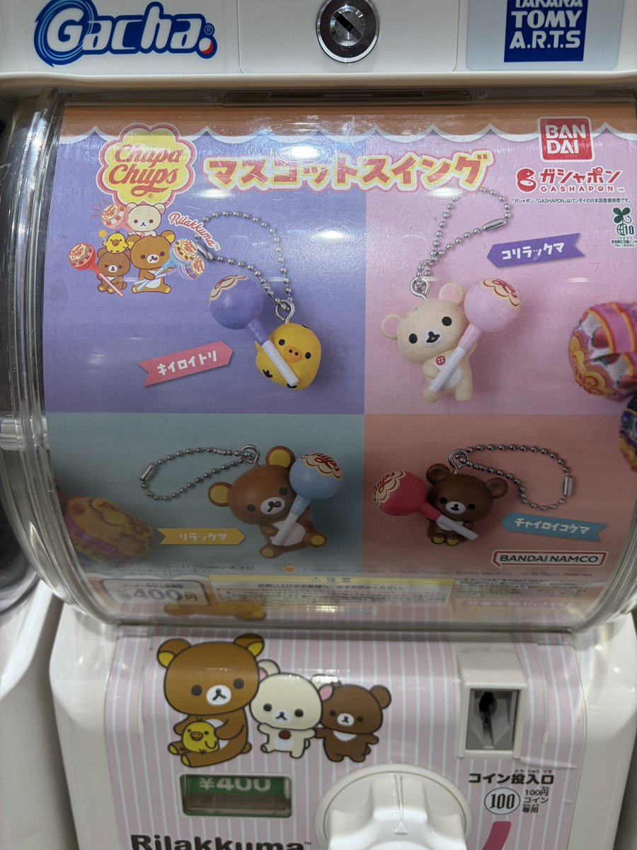 karin__0714's tweet photo. こちらのリラックマ求めています。
コリラックマダブっておりますので、交換希望です。
リラックマガチャ交換
大阪で手渡し可能です！ https://t.co/DuKSecAm1t