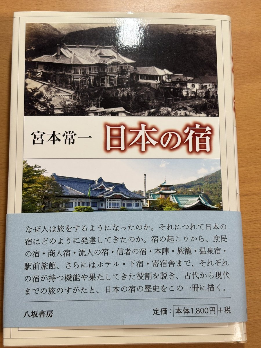 co_sampo's tweet photo. 定年後の楽しみです＾＾
旅行と温泉、本と民俗学と幻想文学.. https://t.co/b8e9kpHYEt