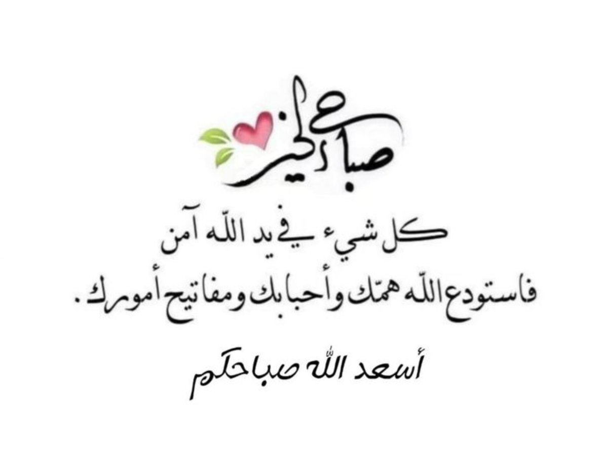 Eng_MsF37's tweet photo. بكل الضعف الذي أحمِله في قلبي 

أسألك أن تجعلني ولو لمرة واحدة أبلغ مقاصدي دون عناء
وأن تجعل مشيئتك تتلائم مع رغبتي
وأن تعلمني أن ألتمس الصبر والرحمة في كل قضاء تقضيه لي وإن خالف هوايا

أرجو أن تبلغني منايا
وألا تبتليني بما لا أستطيع عليه صبرا
اكرر كل يوم:
إني عبد الله ولن يضيعني https://t.co/MbaW09X8bK