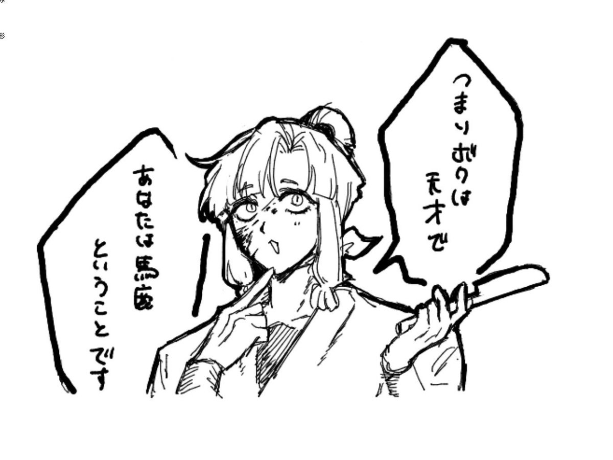 rororo_8686's tweet photo. ⠀ |￣￣￣￣￣￣￣￣￣￣￣￣￣￣￣￣￣￣ |
　|　ボクが好きなら殺さなかったのに‼️   |　
　|　　　　　　　　　　　　　　　　　　 |
　￣￣￣￣＼|￣￣￣￣￣￣￣￣￣￣￣￣￣ https://t.co/MiQp7RMnMK