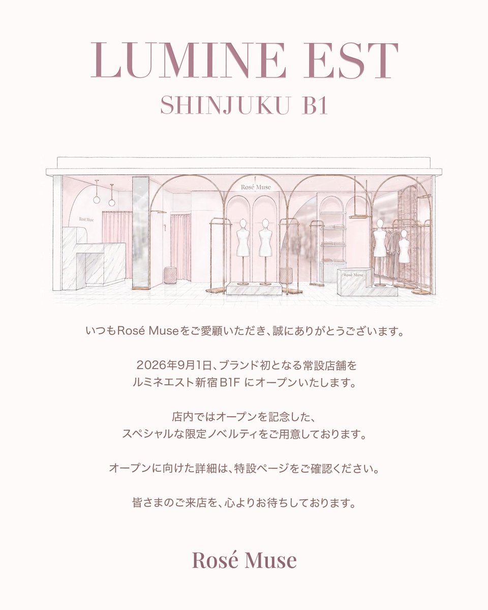 rosemuse_'s tweet photo. ┈┈ 𝑅𝑜𝑠𝑒́ 𝑀𝑢𝑠𝑒 𝑠𝑡𝑜𝑟𝑒 𝑖𝑛𝑓𝑜𝑟𝑚𝑎𝑡𝑖𝑜𝑛 ┈┈
⁡
LUMINE EST
SHINJUKU B1

⁡2026.09.01
GRAND OPENING

˗˗˗˗˗˗˗˗˗˗˗˗˗˗˗˗˗˗˗˗˗˗˗˗˗˗˗˗˗˗˗˗˗˗˗˗˗˗˗˗˗ 

特設ページはこちらから
↪︎ https://t.co/lSduHORABn

#RoseMuse https://t.co/CVJYLzVbPw
