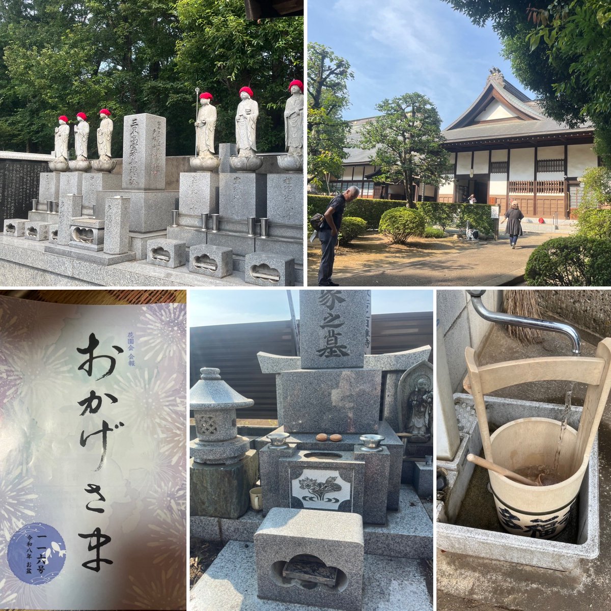WagakkiTrain's tweet photo. お寺に挨拶　盆子

お寺に挨拶に　いわゆる　御中元的な感じの盆子って言うご挨拶に。
親が亡くなってから私の仕事で親族の中では私がお墓を守って居る存在ですな。
私が元気なうちはお寺さんの事は動くけれどもその後はどうするんか？先行きは暗い話しになりますね。 https://t.co/YcXXyqW1Py