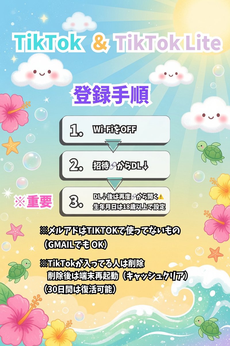 yuiyui20916's tweet photo. 🌻✨友達招待CP✨🌻
8月最初の新規様ｶﾓｰﾝ(๑>◡<๑)
PR 本家TikTok
🎁即7500円
https://t.co/NZlbGqHS4c
招待コード「942764277」

PR TikTok Lite
🎁即1650円ち
https://t.co/zAc1xTHeR2
紹介コード「330224228」

👇登録手順みて成功率⤴️
PayPay  踏み直し　花火の日🎆 https://t.co/TOgJp1iXQD