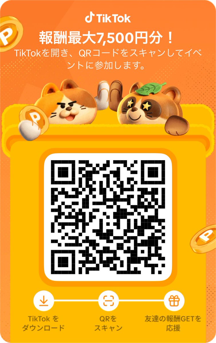 yuiyui20916's tweet photo. 🌻✨友達招待CP✨🌻
8月最初の新規様ｶﾓｰﾝ(๑>◡<๑)
PR 本家TikTok
🎁即7500円
https://t.co/NZlbGqHS4c
招待コード「942764277」

PR TikTok Lite
🎁即1650円ち
https://t.co/zAc1xTHeR2
紹介コード「330224228」

👇登録手順みて成功率⤴️
PayPay  踏み直し　花火の日🎆 https://t.co/TOgJp1iXQD