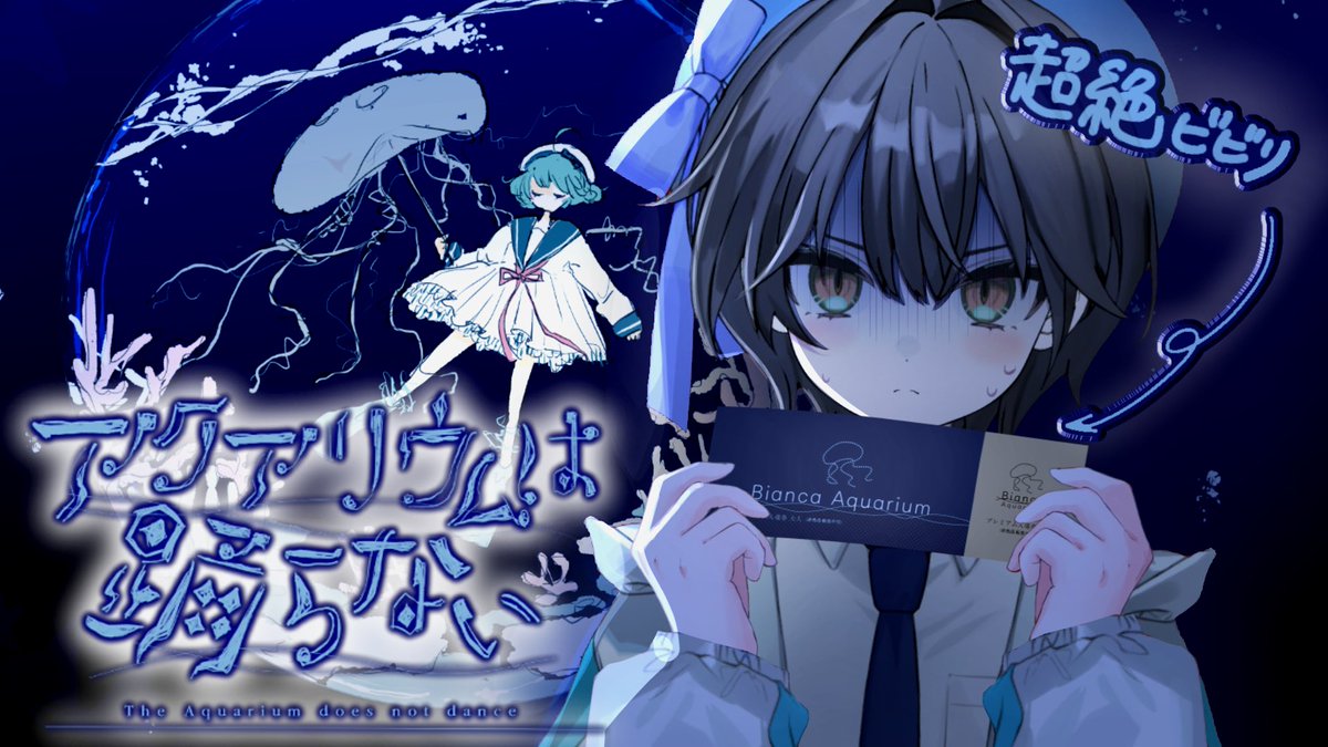 Aeru_0502's tweet photo. 【高校生が】#アクアリウムは踊らない プレイしてみた。Part.3【ホラーゲーム】 https://t.co/WgIfPBtDZj @YouTubeより

流石に最終回のはず！
8/2(日)20:00〜
告知遅くなってしまい申し訳ないです！！ https://t.co/K3zGIhUKQb