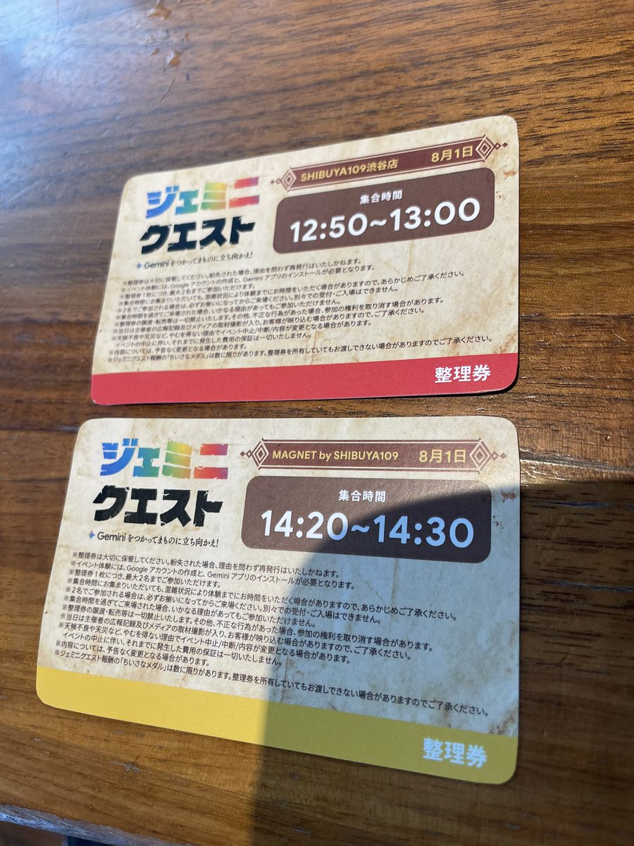 seguwei999's tweet photo. 渋谷ドラクエGeminiの整理券、10:10(?)から整理券配布されてるわ、早めに来て良かった。原宿は明日行く🚶 https://t.co/ZsQ6ySjdVb