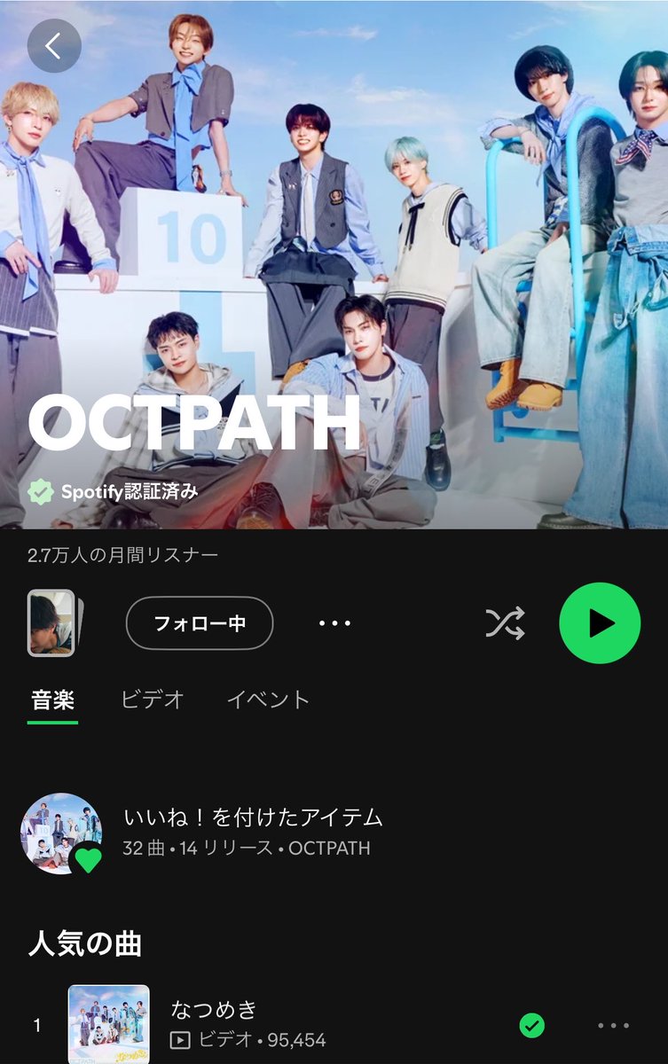 ychuuuy's tweet photo. Spotify 9.5万 いいペース
ステへで再生してます🌻
https://t.co/qt5y5qMoVy

#OCTPATH_なつめき https://t.co/9hqs5vFMHU