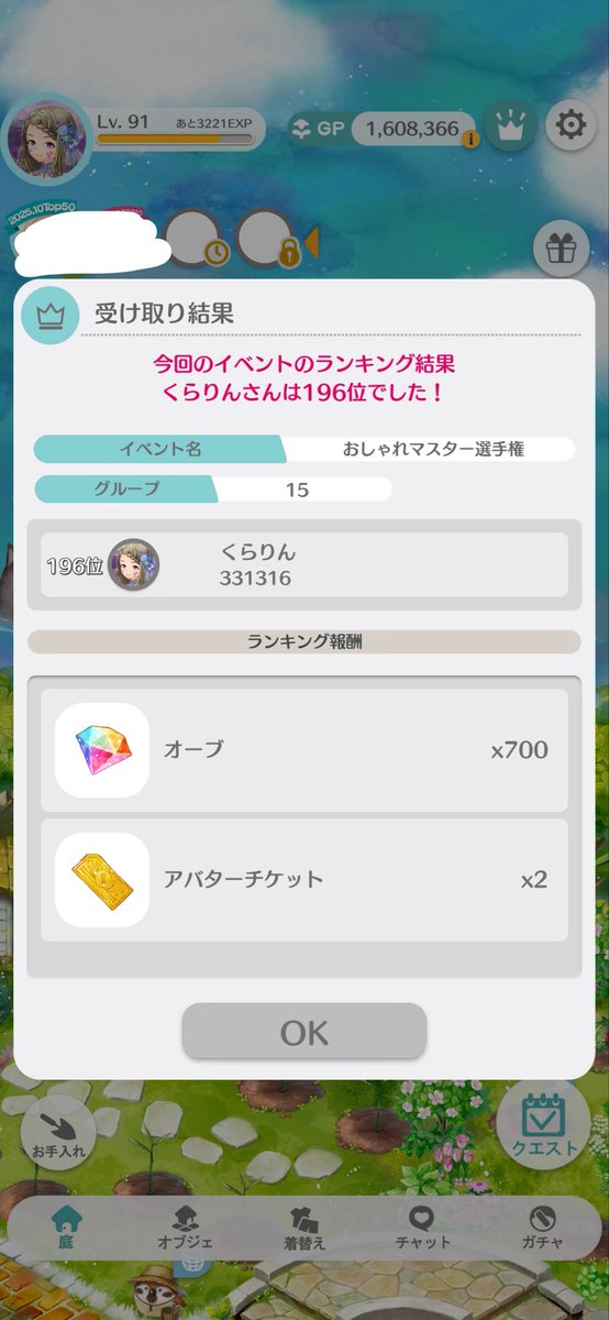 clarinet1215's tweet photo. 微妙…_:(´ω`」 ∠):_

700オーブありがたい！

ちなみにフレンドさん1人募集〜
ピピアないので短期でも🙆‍♀️

#恋庭 https://t.co/hGyytWveBh