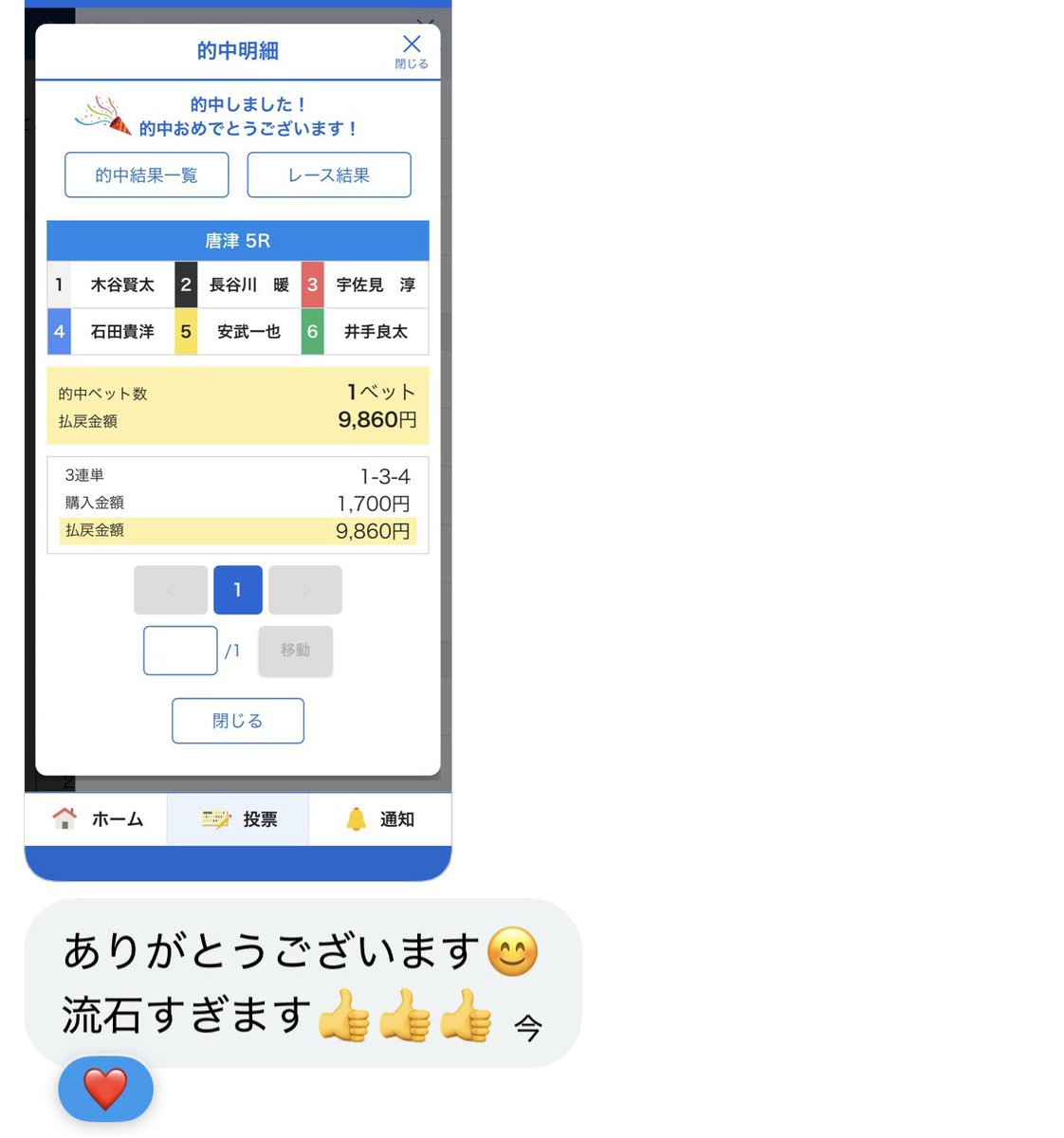 fq1Rz9MCApBNzQA's tweet photo. 唐津5R🔥

4点厚ベット成功🎯

1.3.4🎯5万8000🔥

オッズ落ちすぎ。 https://t.co/Lyr2G6k77R