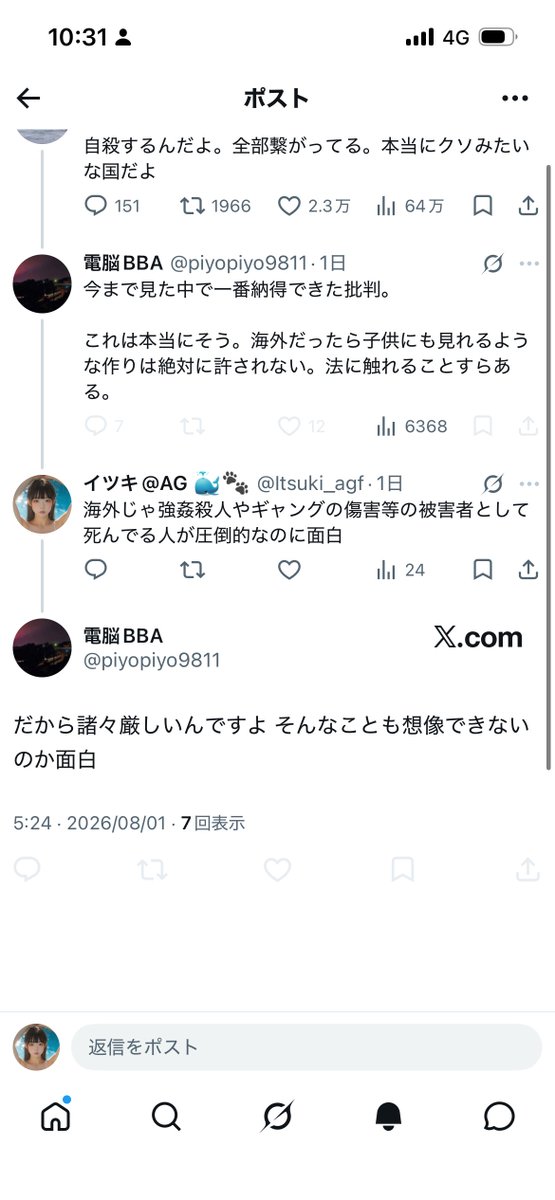 Itsuki_agf's tweet photo. @piyopiyo9811 @thefirstpenpen 捨て台詞でブロック逃亡する方がクソダサいし面白いですよー
まあ聞こえてないでしょうけど https://t.co/ReFjE5axkr