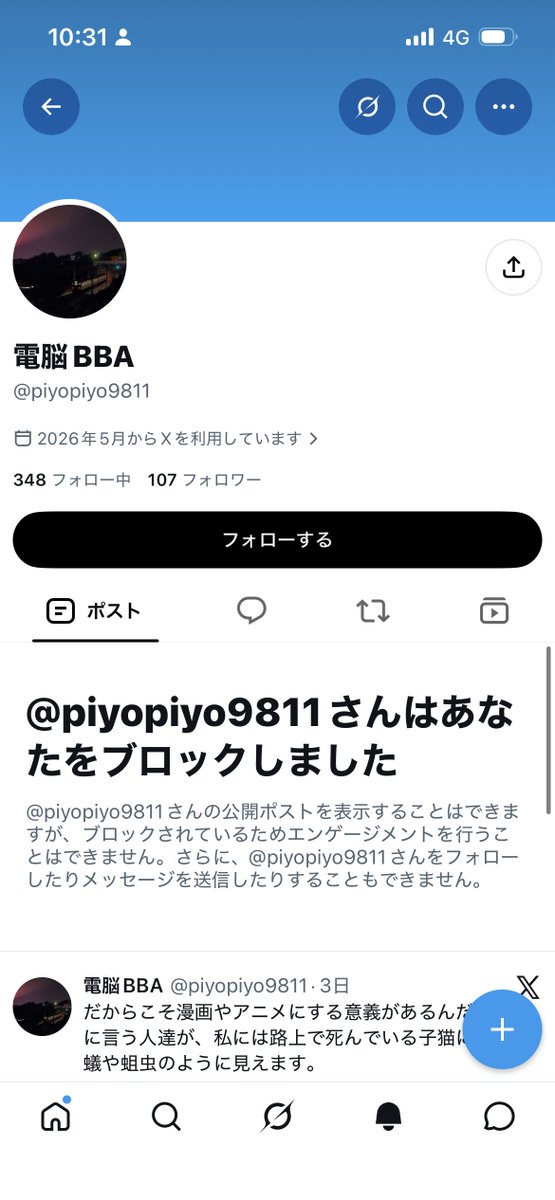 Itsuki_agf's tweet photo. @piyopiyo9811 @thefirstpenpen 捨て台詞でブロック逃亡する方がクソダサいし面白いですよー
まあ聞こえてないでしょうけど https://t.co/ReFjE5axkr