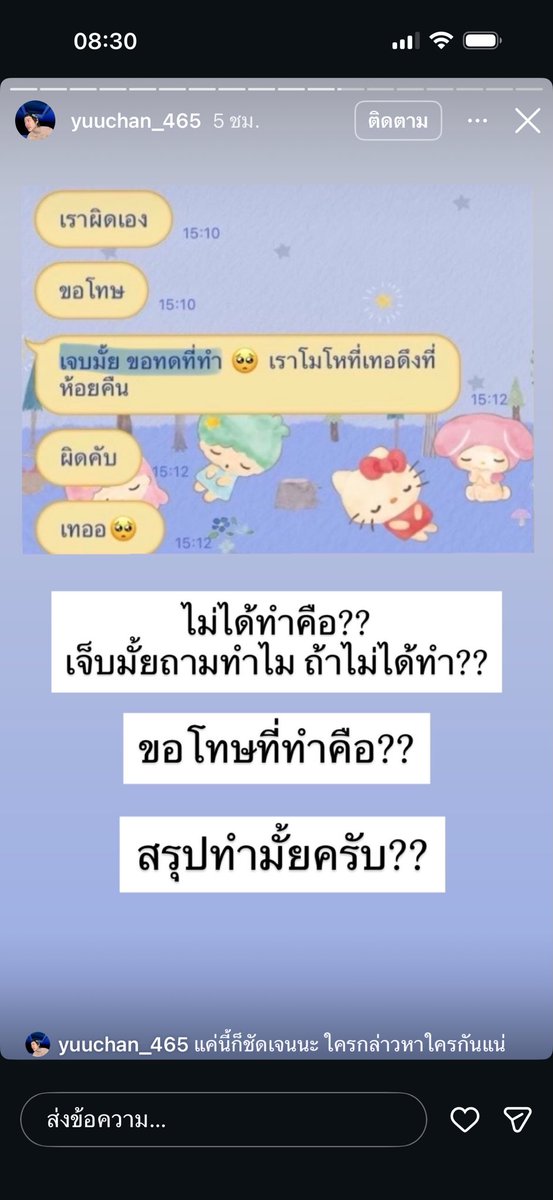 FCniverse's tweet photo. เอาแล้วแม่คุณ ยก มาแล้วแม่ 
เรื่องนี้สนุกแน่เรามันยิ่งนาตาชากันอยู่

#ศิลปินค่ายดังทำร้ายร่างกาย https://t.co/8kKA5YkFwL