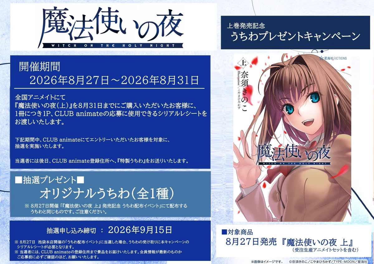 アニメイト 本チーム on X: 