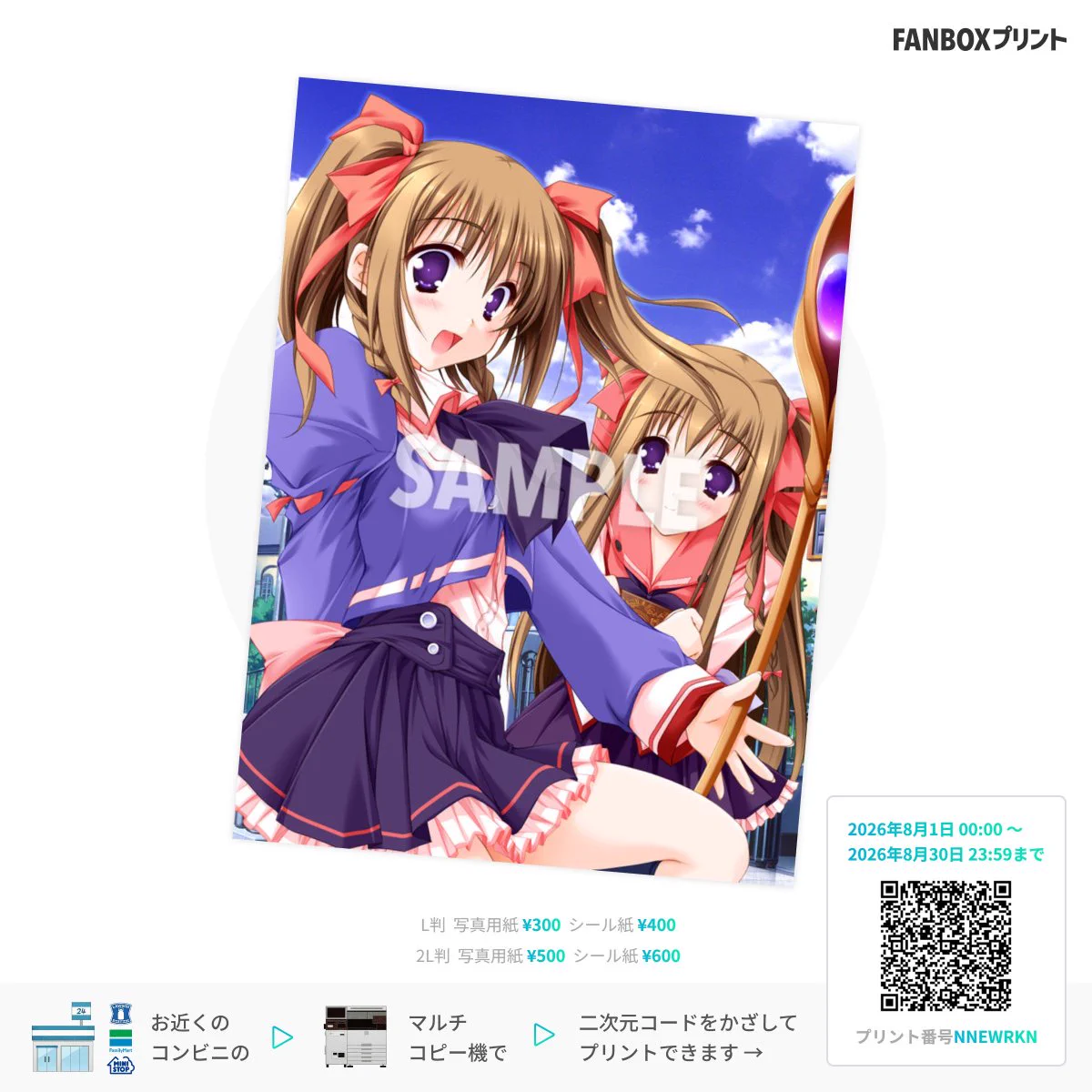ランプオブシュガー公式＠FANBOXシーズン4スタート！ on X