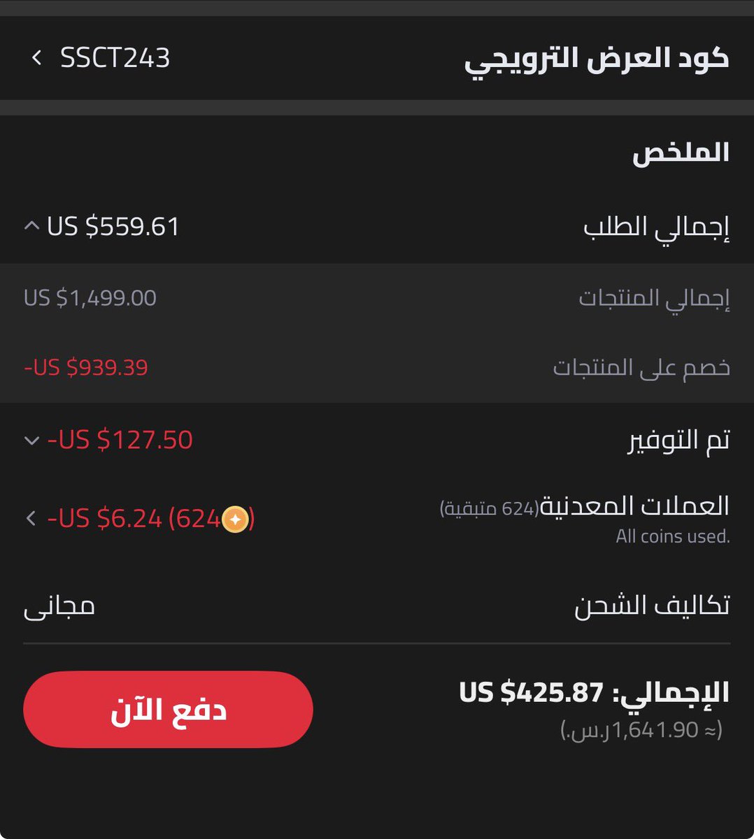 Y_9i5's tweet photo. لعشاق القهوة ☕️ مكينة هايبرو فقط ب 1600﷼ بعد تطبيق الاكواد وخصم STC 🤩💸

🛑 التصوير من تصوير العملاء 

رابط المنتج 👇🏻

https://t.co/mX4stOwyFI 🔗 https://t.co/4BnHtop0RZ