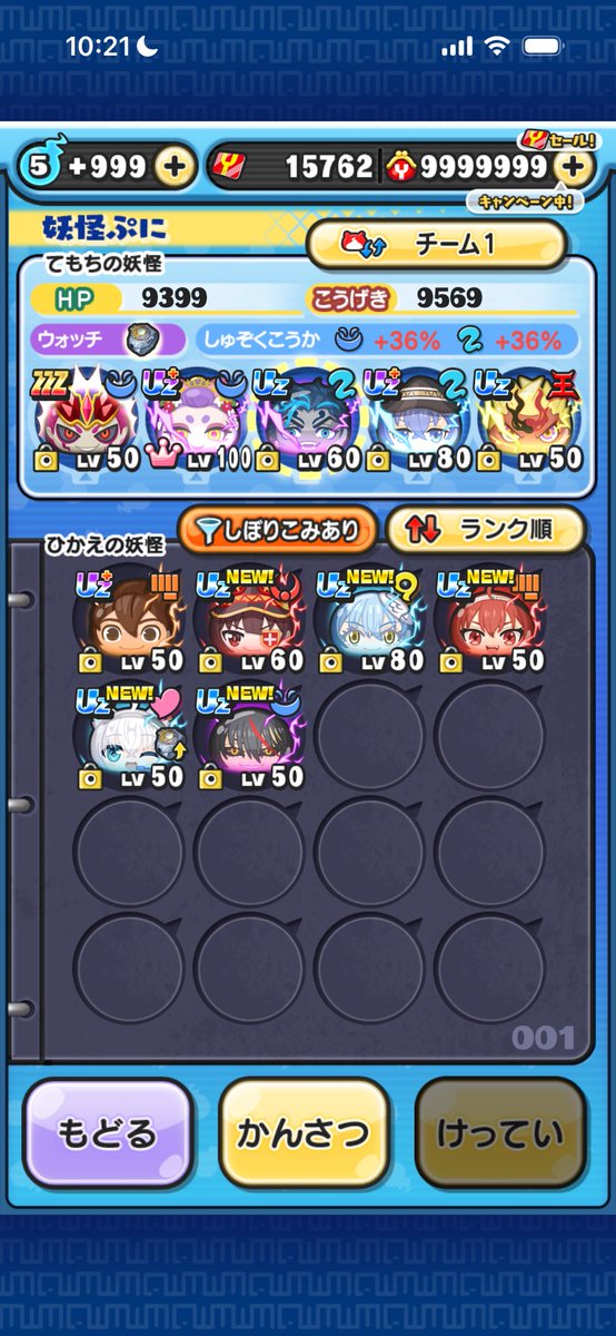 Ping_maaan's tweet photo. ぷにぷに完全無課金アカウント
最近ぷにぷに出来てないからインフレに飲み込まれる前に売りたいです🥲︎🥲︎
1500～
後払い❌ 極土❌
イベントステージやる気あれば進めときます
 #ぷにぷに  #ぷにぷに垢買取  #ぷにぷに垢販売  #ぷにぷにコラボ  #ソードアンドオンライン  #ぷにぷに石垢  #ぷにぷに垢 https://t.co/NXxkrxjtO3