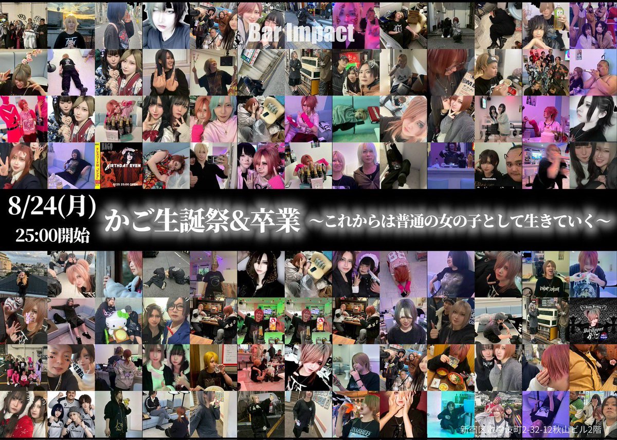 bar_impact_'s tweet photo. 🔥8月の催し物のお知らせ🔥

8/3(月) お客様感謝DAY

8/10(月) BAR Impact 3周年Anniversary

8/24(月) かごBD &amp; 卒業イベント

⚠️8/11〜8/14はお盆休みをいただきます
      ご了承ください😌🙏

皆様のご来店お待ちしております‼️ https://t.co/pCK93gQphf