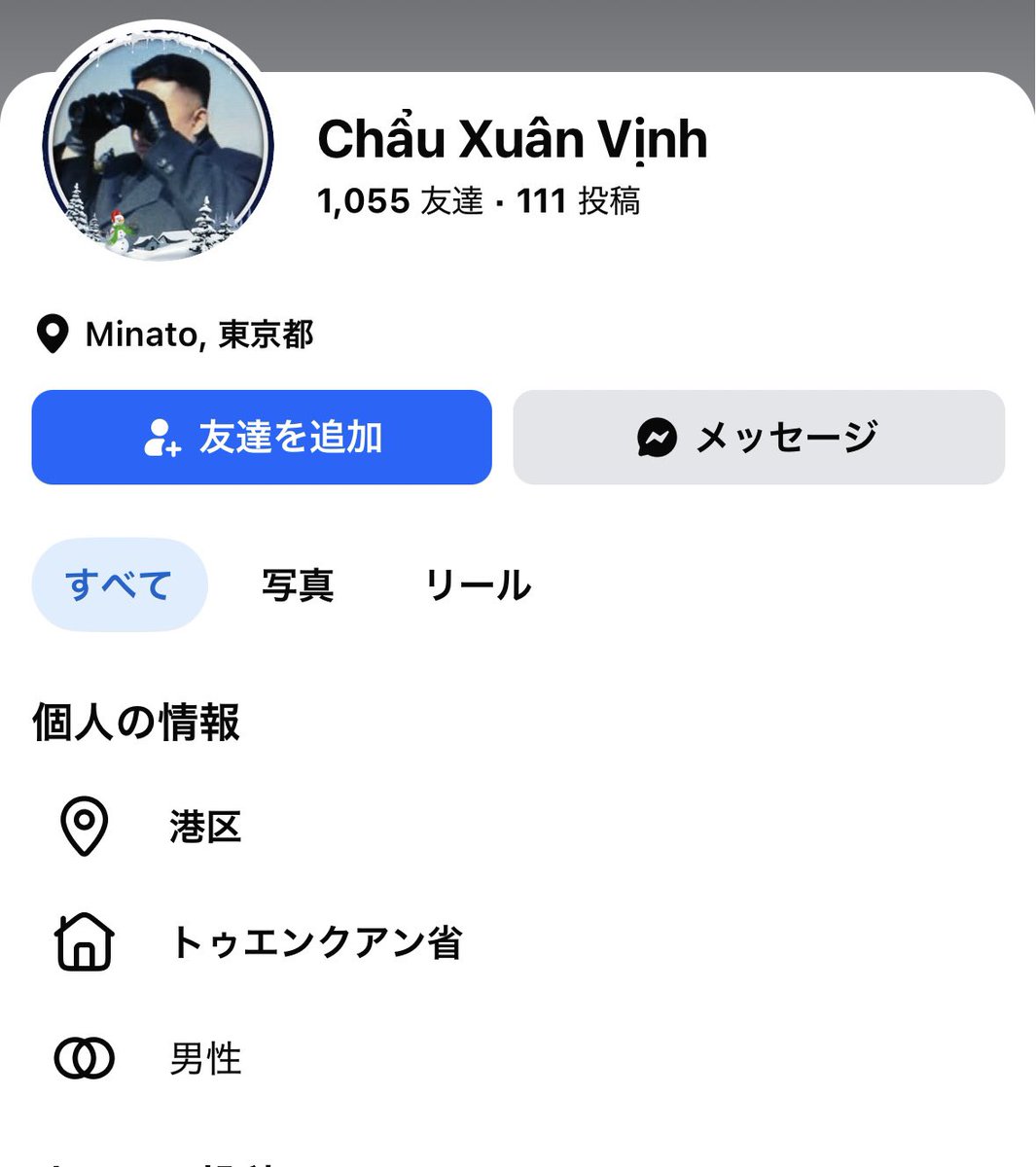 lico337's tweet photo. 北部トゥエンクアン省出身チャウ・スアン・ヴィンさん🇻🇳
「今日中に110万円分を両替・送金したい。レート（交換条件）の良い方はDMして。」

前橋市在住ラン・フィンと名乗る子持ち女🇻🇳
「170の価格で買い取る。直接取引できるならDMして。」

こいつら地下銀行やってます。
速やかに逮捕して、家族ごとベトナムに戻してください！
