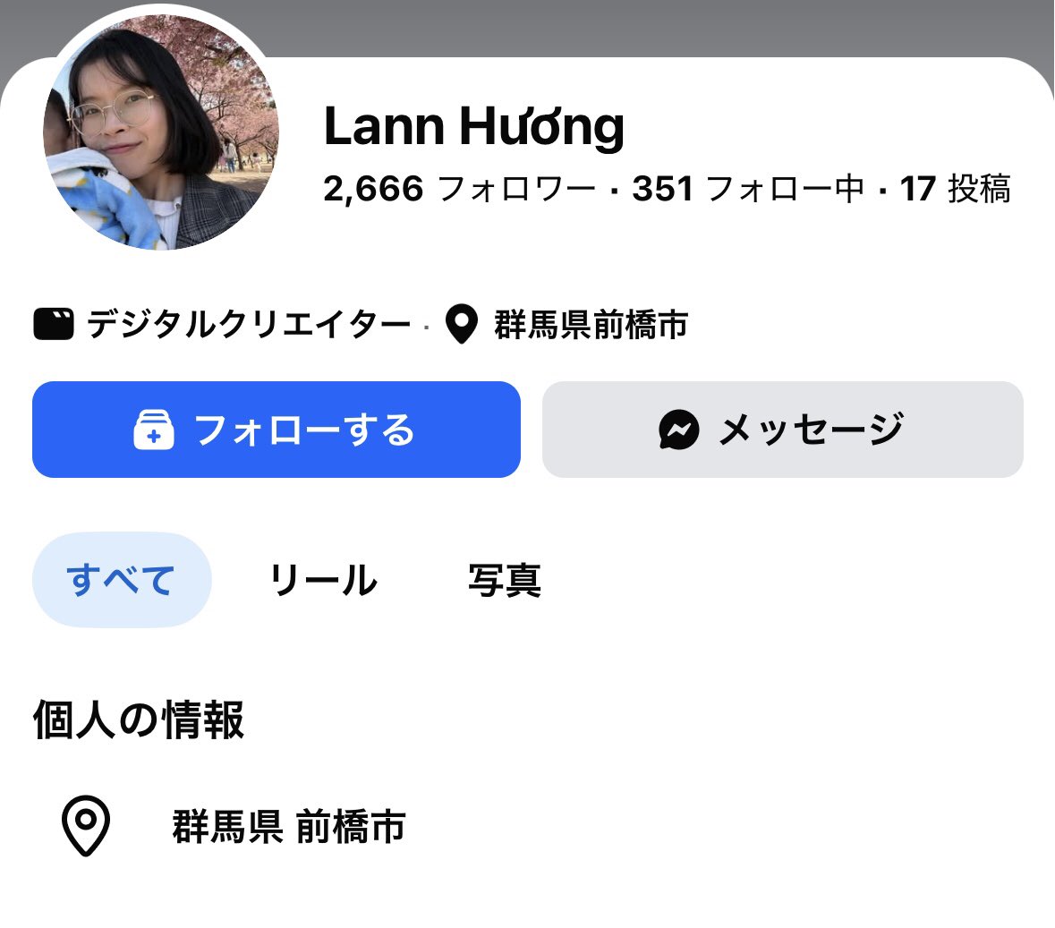 lico337's tweet photo. 北部トゥエンクアン省出身チャウ・スアン・ヴィンさん🇻🇳
「今日中に110万円分を両替・送金したい。レート（交換条件）の良い方はDMして。」

前橋市在住ラン・フィンと名乗る子持ち女🇻🇳
「170の価格で買い取る。直接取引できるならDMして。」

こいつら地下銀行やってます。
速やかに逮捕して、家族ごとベトナムに戻してください！