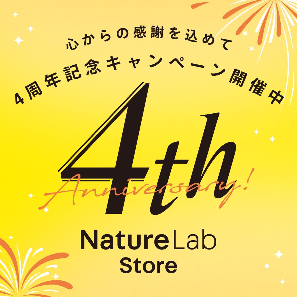 naturelabstore's tweet photo. 4th Anniversaryキャンペーン8/1（土）からスタート🎉✨

いつもネイチャーラボストアをご利用いただき、ありがとうございます。
おかげさまで、ネイチャーラボストアは今年で4周年！
日頃のご愛顧に感謝を込めて、8/1（土）より「ネイチャーラボストア 4周年キャンペーン」をスタートいたします！

先着でもらえる限定ノベルティや、週替わりで楽しめるスペシャル企画など、ワクワクする特典をたっぷりご用意しました🎁
ぜひこの機会にショッピングをお楽しみください！

詳しくはコチラ👇
https://t.co/NPhwvjH4hw

#ネイチャーラボ