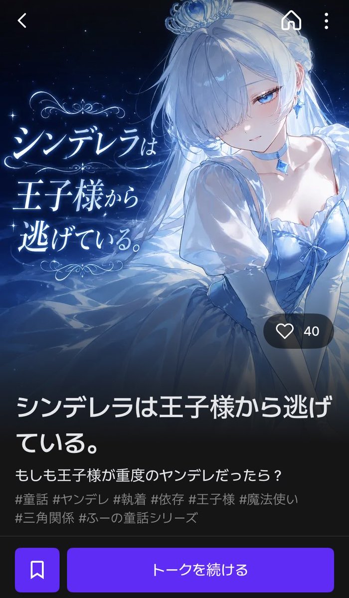 ふー tweet media