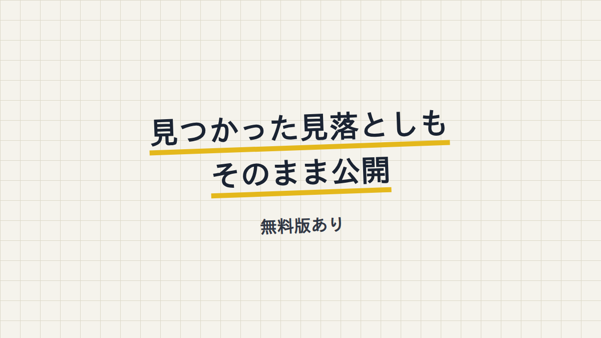 LimitLabJP's tweet photo. リンクを本文に貼るとリーチが落ちる、という話を今日しました。運用のたびに見つかる見落としも含めて、会社の運営フローをそのまま無料版で公開しています。 https://t.co/nEJhDyania #AI活用 #副業 https://t.co/sbmPulJebP