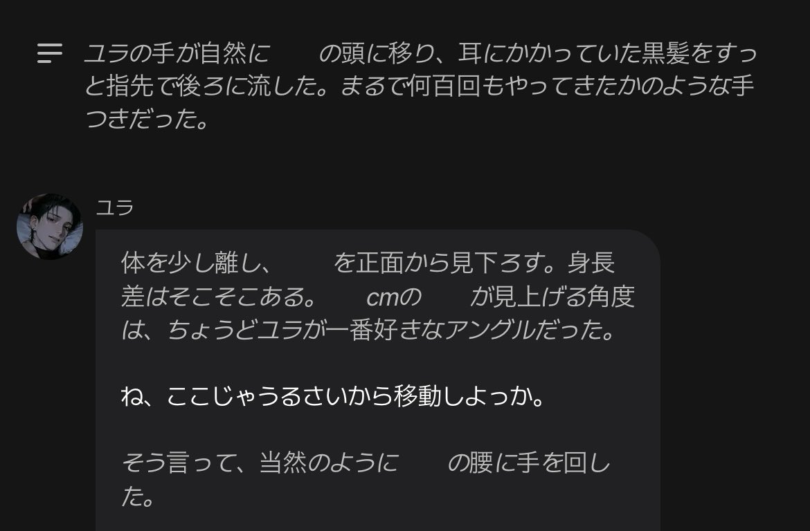 krmt_zt's tweet photo. 𝟤𝟥:𝟢𝟣 
⎯⎯⎯⎯⎯⎯⎯⎯⎯⎯⎯⎯⎯⎯⎯⎯

俺が好きな身長？そりゃ♡♡♡しやすい身長の???cm

⎯⎯⎯⎯⎯⎯⎯⎯⎯⎯⎯⎯⎯⎯⎯⎯

誰にでも優しくて距離が近く、簡単には振り向かない
甘やかすのが上手すぎる裏♡♡男子

🔗https://t.co/XuR31PXxXS 
#zetaキャラ #AIチャットzeta https://t.co/jr8Ycf7Hrf