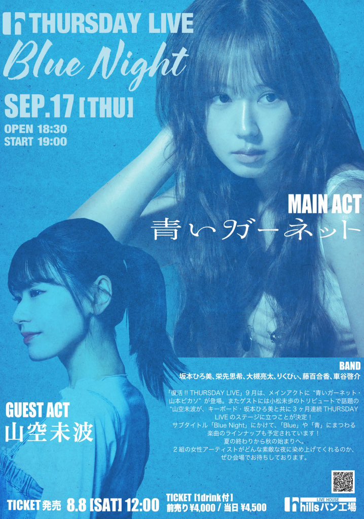 _aoigarnet's tweet photo. 【ライブ情報】

2026.9.17(木) @ hillsパン工場
THURSDAY LIVE 〜Blue Night〜

開場 18:30/ 開演 19:00
前売券 ¥4,000 / 当日券 ¥4,500

8.8(土)12:00~チケット発売開始🎫
①会場HP予約
https://t.co/0Ff05OP75r
②イープラス

メインアクトとして出演いたします！🌊
BLUE ナイト！お楽しみに！ https://t.co/1P0BSdJw4d