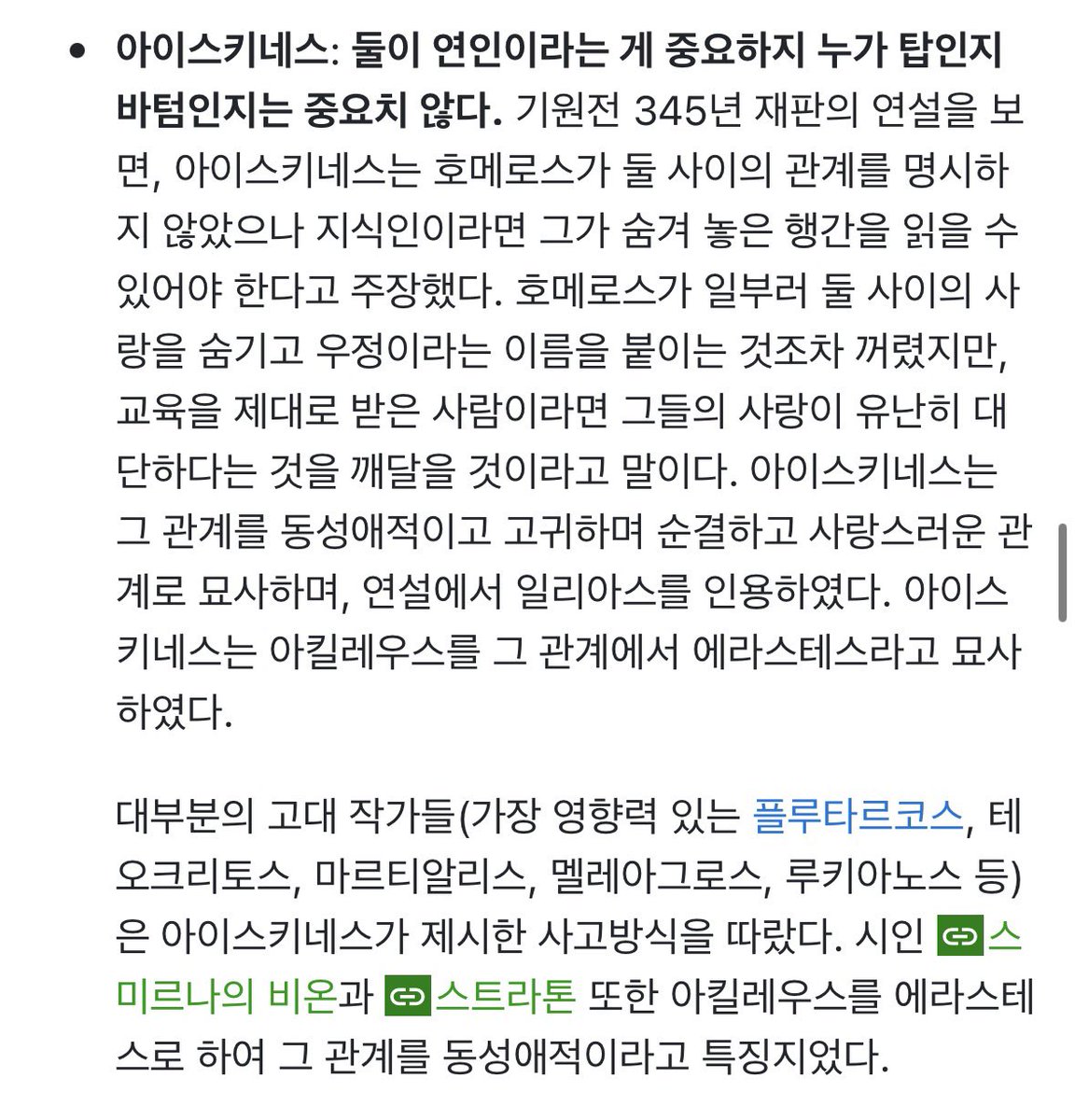 gajangyeppi's tweet photo. 아이스키네스도 개웃김 https://t.co/NfdQUmDQDs