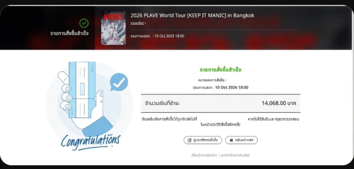 thuku5544's tweet photo. ขายบัตรโซน 2 ใบ ราคาใบละ 6,800 บาท (Section A2)
หากสนใจ กรุณาส่งข้อความส่วนตัว (DM) มาได้เลยครับ/ค่ะ

#2026_PLAVE_World_Tour
#KEEP_IT_MANIC_in_Bangkok
#2026_PLAVE_World_Tour_in_Bangkok https://t.co/Xx46L3RcEe