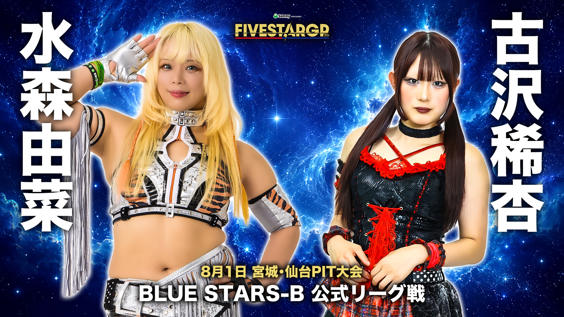 スターダム✪STARDOM on X: 