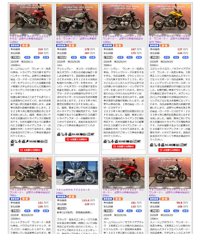 triumphkagosima's tweet photo. 認定中古車大放出中🔥
当店試乗車を含む良質な中古車計10台をご用意しております🥳
試乗してそのままご購入ももちろん可能です♪
詳しくは当店HP・グーバイクをご覧ください！

#トライアンフ鹿児島　#認定中古車　#TRIUMPH https://t.co/zYld697HII