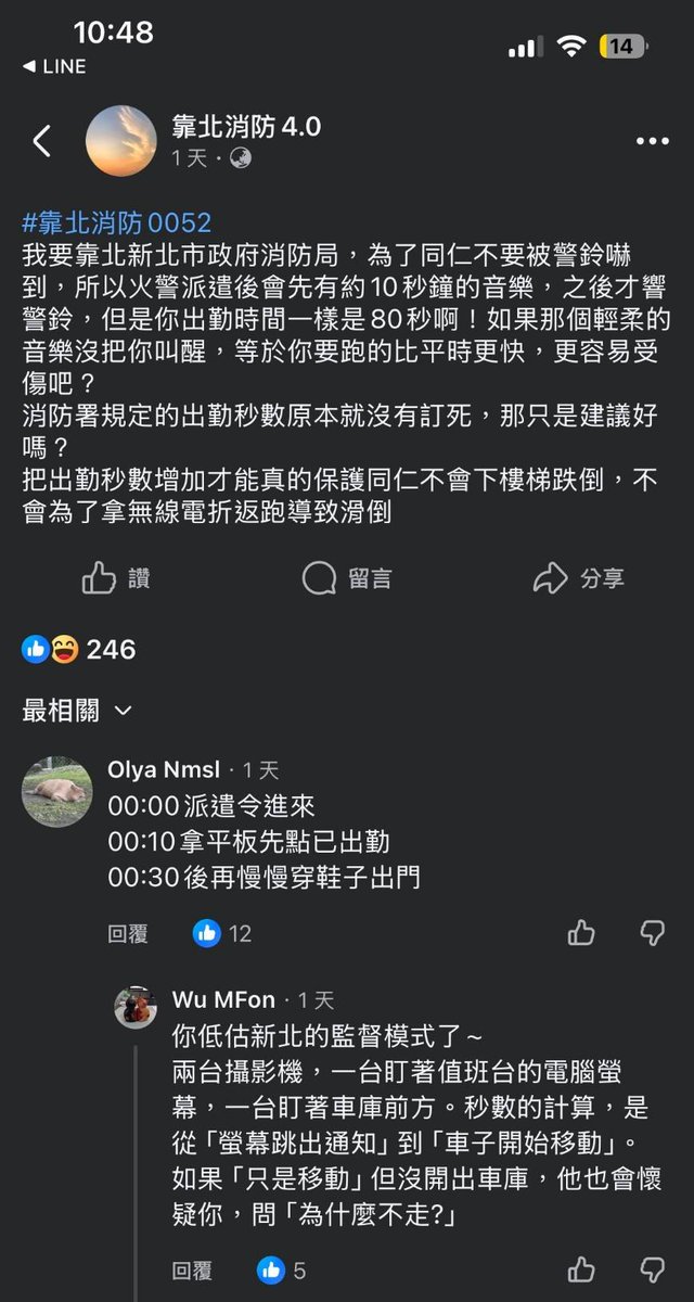 allen1392's tweet photo. 會被警鈴嚇到就是我們的職業傷害
想安撫我們，那就補足人力、給假給錢、削減非本業雜務
而不是平常極盡折磨之能事
等我們出事後才來喊說『本職學能專業不足』
多一個出來督勤報加班費的藉口而已(督察表示狂喜)
各位長官的孩子有來當外勤隊���嗎?
沒有嘛，真要說有同理心體恤同仁，那就把孩子送過來當人質啊