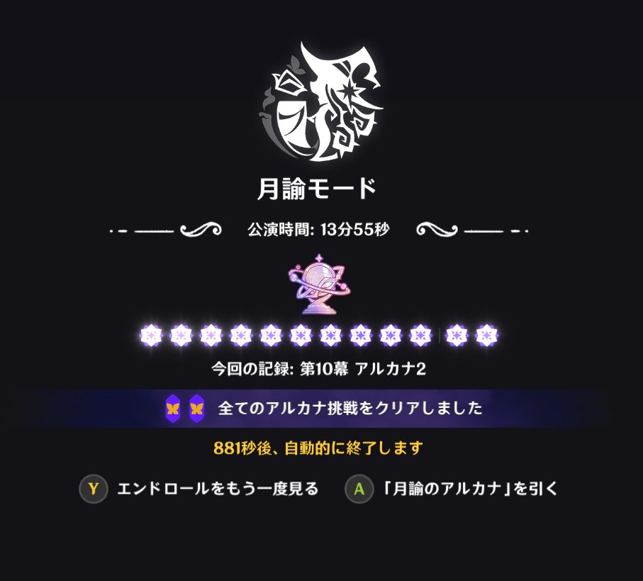 z1cafe's tweet photo. 幻想シアター完了
完凸召使い借りれたので簡単に終わった
ありがたや

今回はボスに合わせてパーティ揃えるように意識すれば問題ない
ボコボコ→月感電
宝盗ばあちゃん→凍結
コマンダー→サンドローネ

残りは火力ゴリ押し https://t.co/3lZr6X42nk