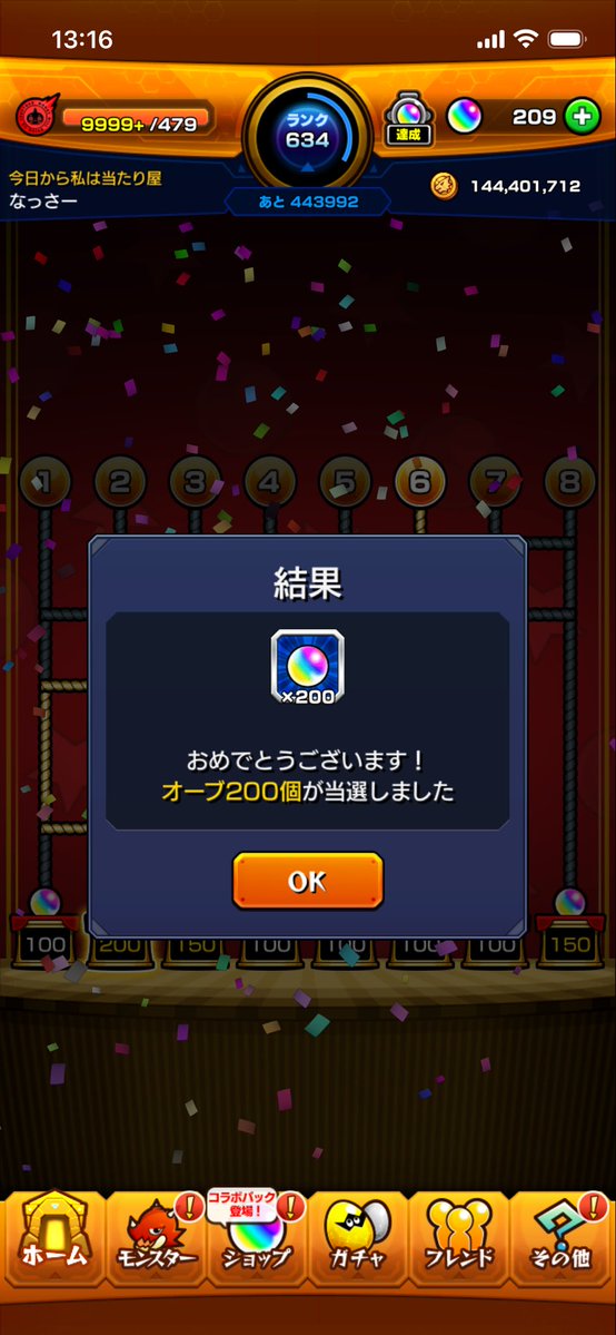 nassa5016's tweet photo. 6しか勝たんよな⁉️ https://t.co/c4JGQxuGTN