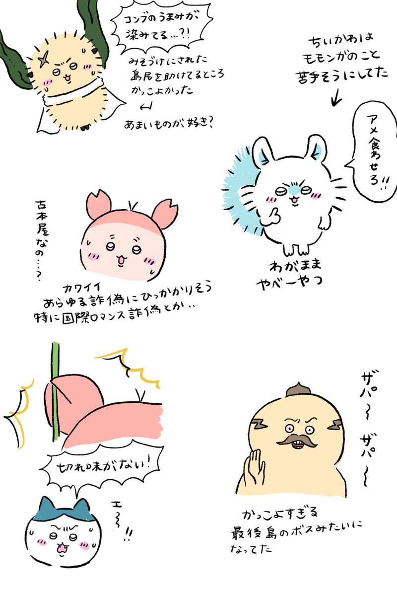 tanu_56ju's tweet photo. 遅ばせながら最近ちいかわにハマっていて
（今日でちいかわ歴7日目）
ちいかわ歴4日目の夜に映画を観に行ったというらくがき https://t.co/9oT6J3b0tB