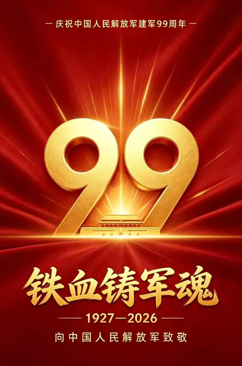 junesun9999's tweet photo. 今天，向中国人民解放军致敬！ https://t.co/IDhdtVE3hI